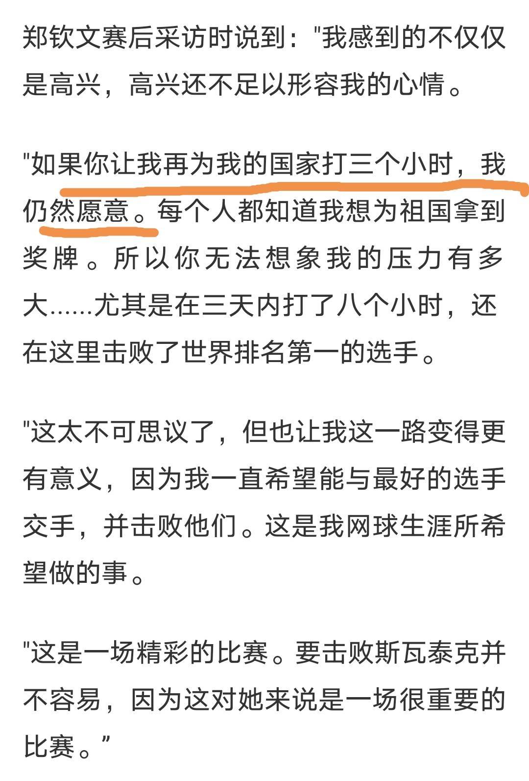 瓦杜兹队在比赛中获胜，引发球迷热议